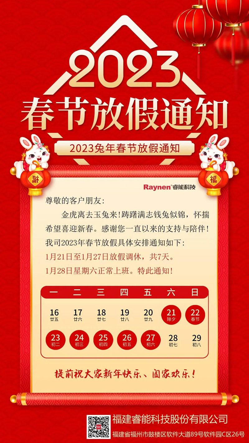 保障供應爭分奪秒，安心過年全力守護(圖5)