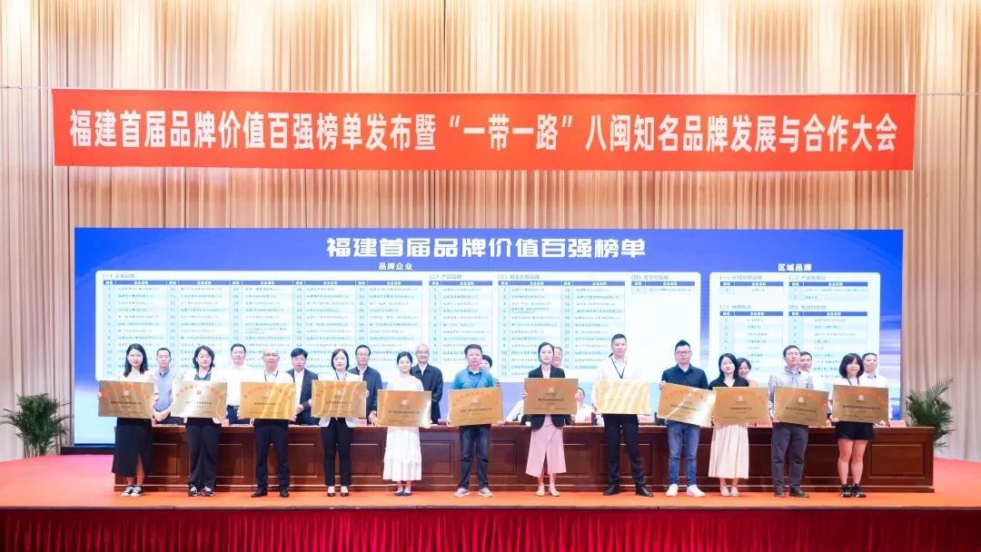 喜訊 | 睿能科技股份有限公司榮獲 “福建品牌百強” 稱號!(圖1) 喜訊 | 睿能科技股份有限公司榮獲 “福建品牌百強” 稱號!(圖1)