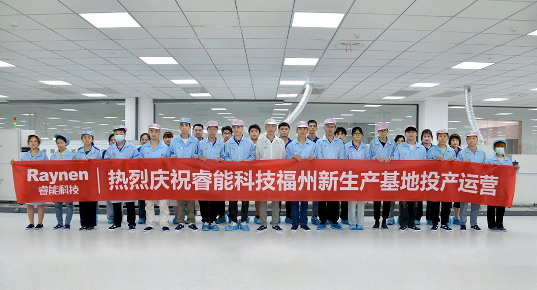 擘繪新藍(lán)圖,開啟新征程 ——睿能科技福州新生產(chǎn)基地投產(chǎn)運(yùn)營(yíng)(圖2) 擘繪新藍(lán)圖,開啟新征程 ——睿能科技福州新生產(chǎn)基地投產(chǎn)運(yùn)營(yíng)(圖2)