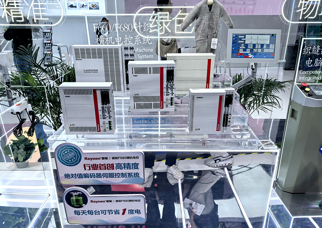 睿能科技閃耀上海ITMA紡機展：以創(chuàng)新科技，共繪紡織行業(yè)未來藍圖(圖3)