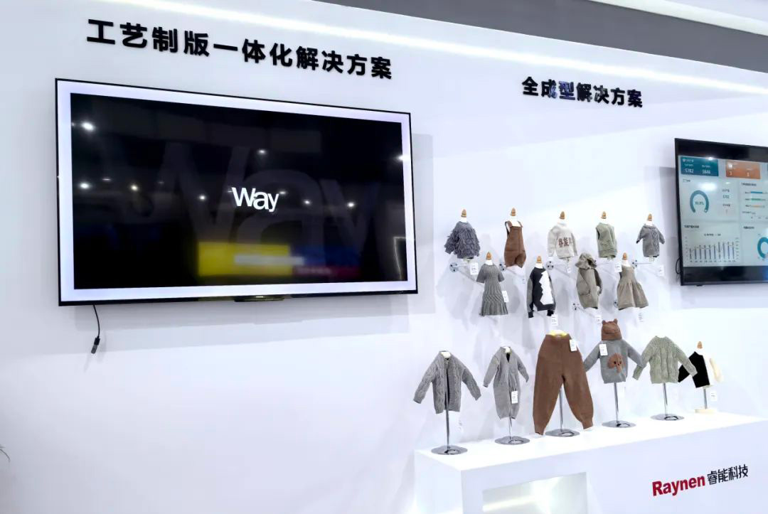 第二十一屆大朗毛織會：睿能科技攜最新產品亮相，引領行業潮流(圖4)