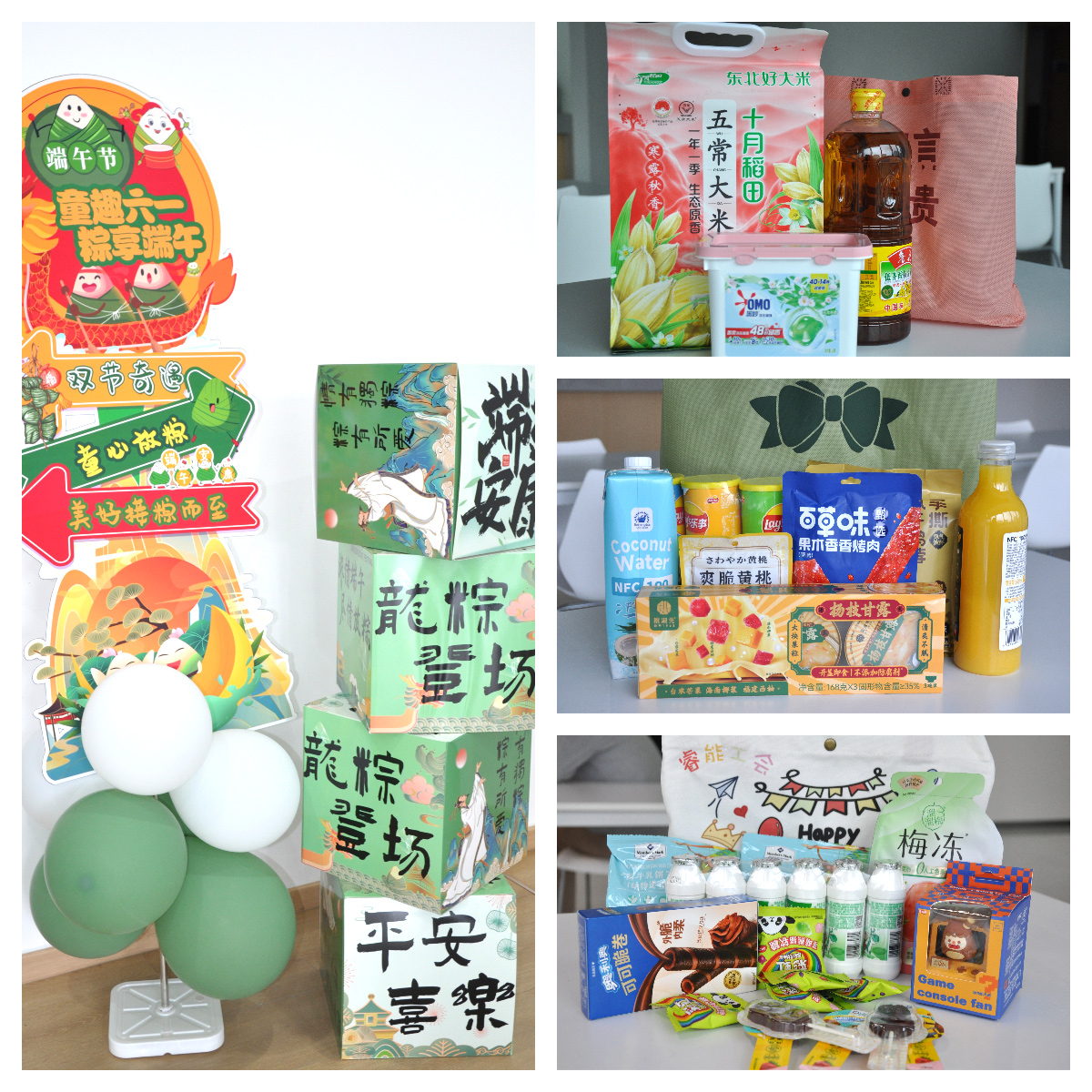 當端午邂逅六一，睿能工會以愛為名打造雙節驚喜盛宴！(圖1)