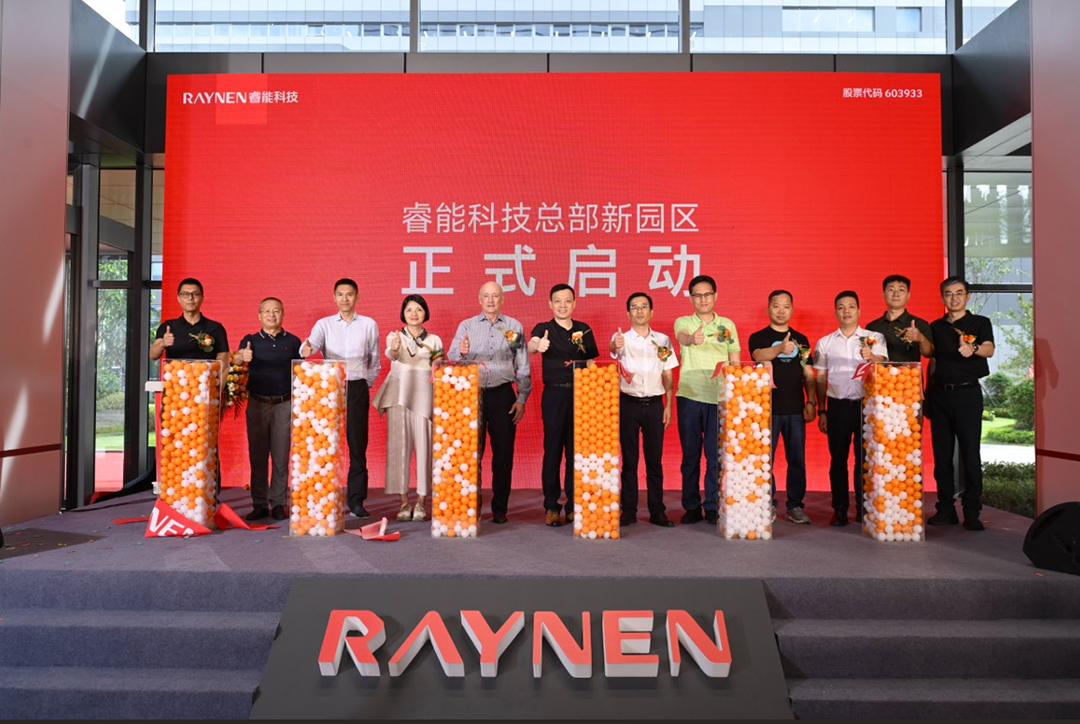 睿啟新智造,能創(chuàng)芯未來—睿能科技總部園區(qū)盛大啟幕(圖4) 睿啟新智造,能創(chuàng)芯未來—睿能科技總部園區(qū)盛大啟幕(圖4)